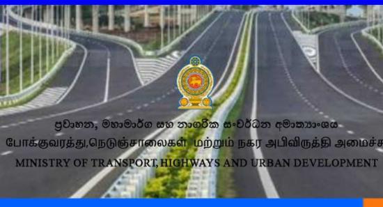 அதிவேக வீதி கட்டமைப்பில் 132KM இணைக்கப்படும்